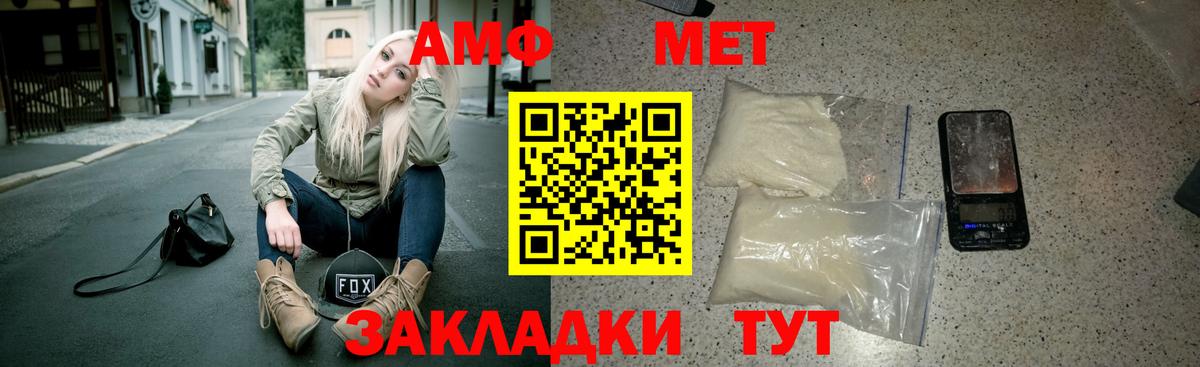 АМФ 97% Уварово