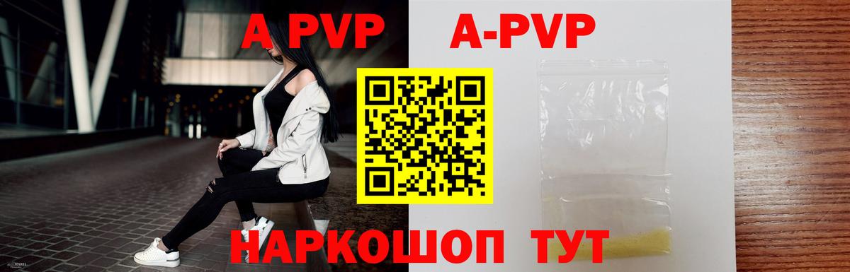 Альфа ПВП СК КРИС  закладка  APVP  Уварово  Alpha-PVP кристаллы  A-PVP Соль  Вход с VPN 