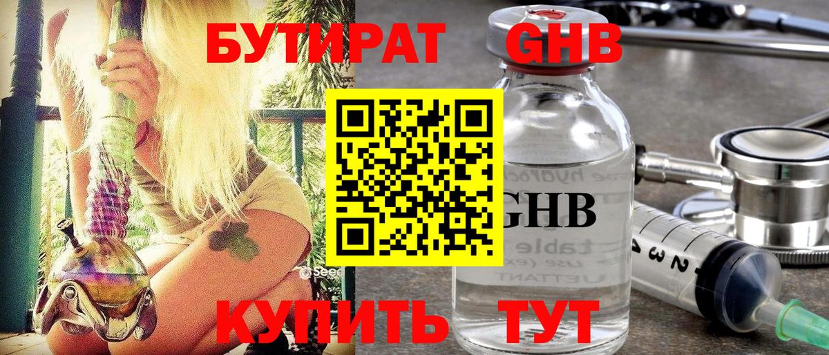 Уварово  Бутират буратино  Вход с VPN 