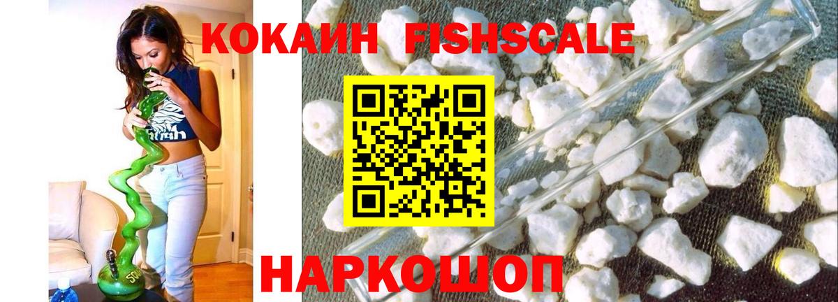 COCAIN VHQ  Кокаин VHQ  Уварово  Cocaine  Вход с VPN 