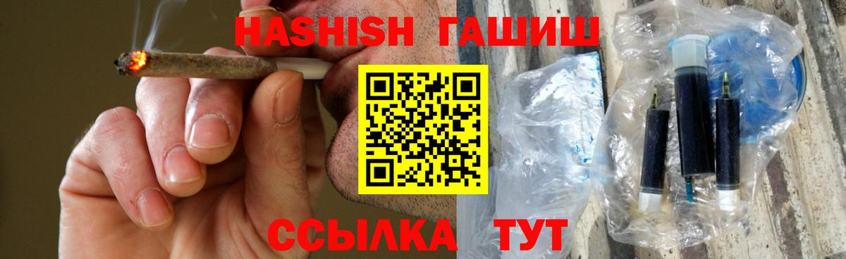 ГАШ hashish Уварово
