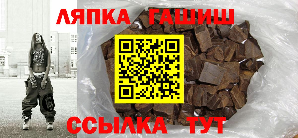 Уварово  ГАШ hashish  Вход с VPN  ГАШ гашик 