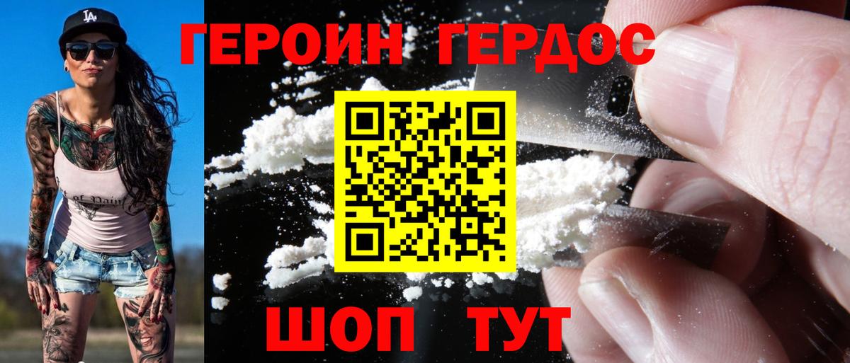 Уварово  Героин Heroin  Вход с VPN 