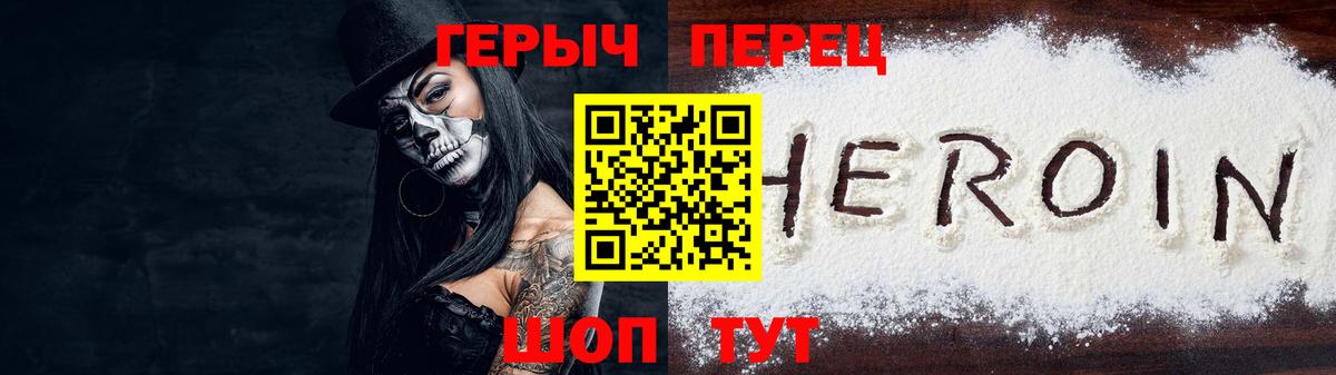 Героин белый Уварово