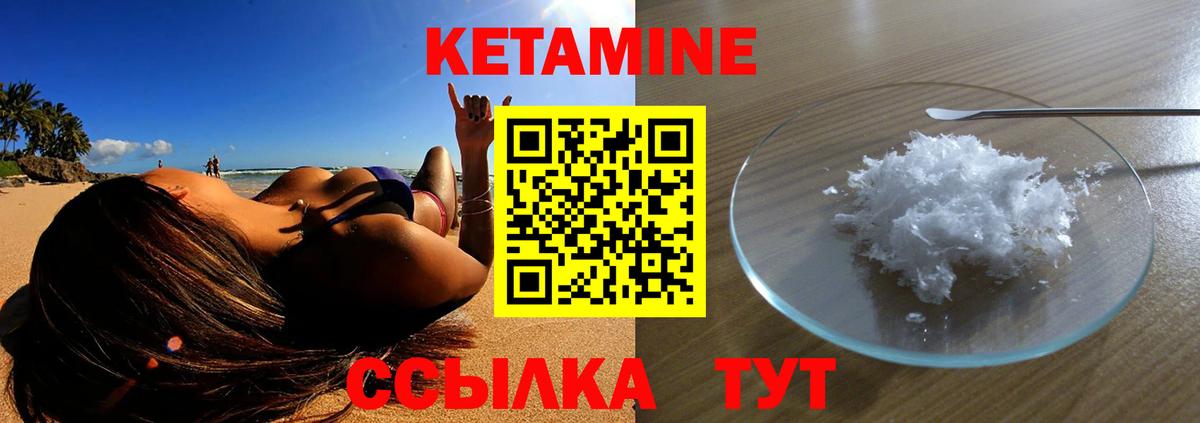 КЕТАМИН VHQ  Вход с VPN  Кетамин ketamine  Уварово 