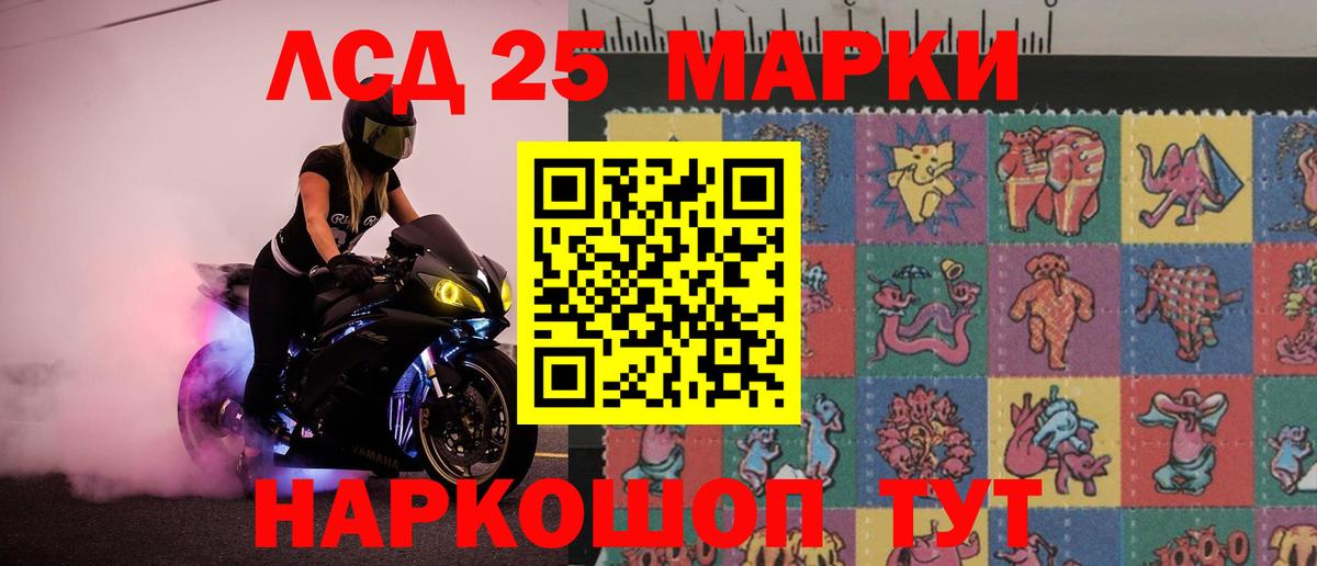 ЛСД экстази кислота Уварово