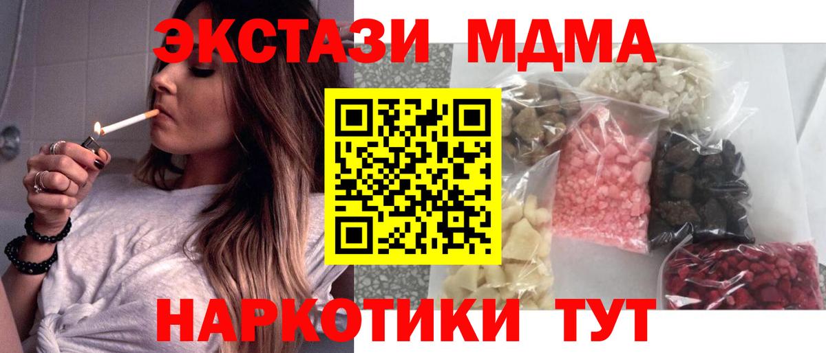 Уварово  MDMA  MDMA молли  Вход с VPN  MDMA молли 