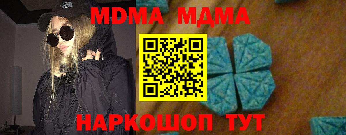 MDMA молли Уварово
