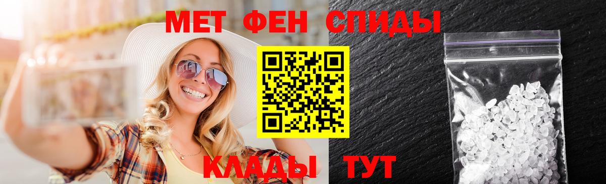 Первитин кристалл Уварово