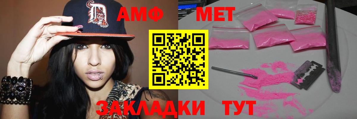 Уварово  Метамфетамин кристалл  Вход с VPN 