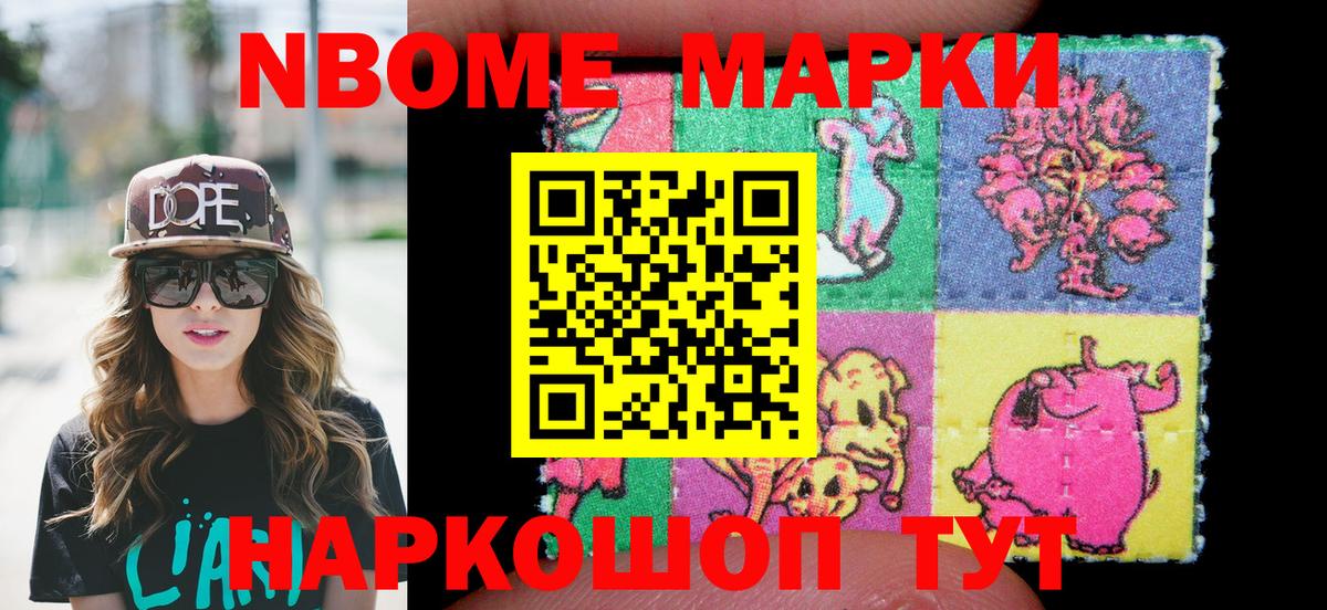 Марки N-bome 1500мкг  Марки N-bome  Уварово  сколько стоит  Вход с VPN 