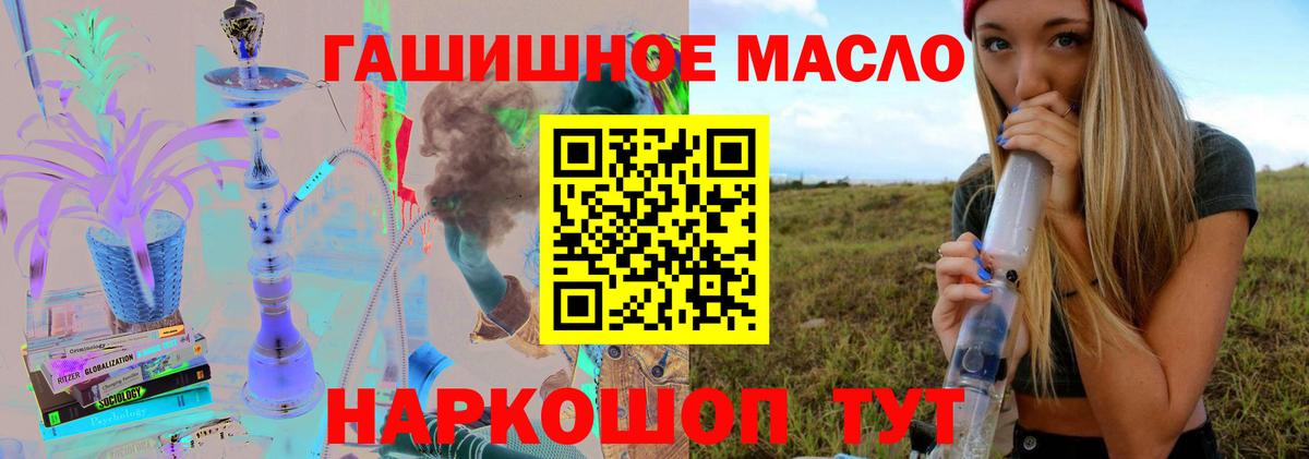 ТГК вейп    как войти  Уварово  ТГК THC oil  Вход с VPN 