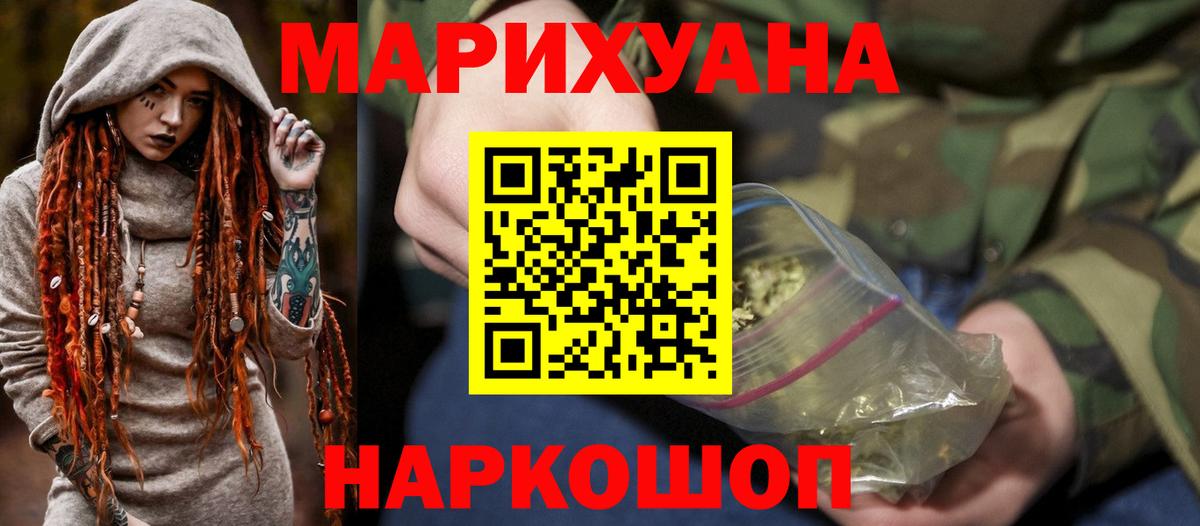 Канабис конопля Уварово