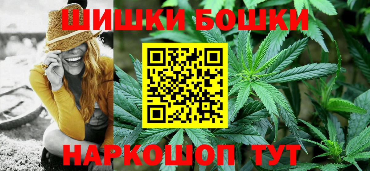 Уварово  Бошки Шишки MAZAR  Конопля тримм  Вход с VPN 